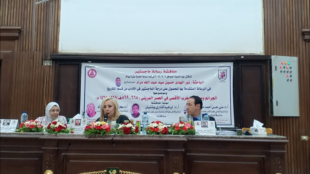 الجرائم والعقوبات في المغرب الأقصى خلال العصر المريني