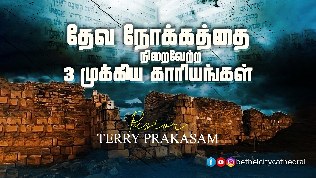 🔴 🅻🅸🆅🅴 | Sunday Service - 3 (Tamil) | 08 Mar. 2026 | 9:30AM