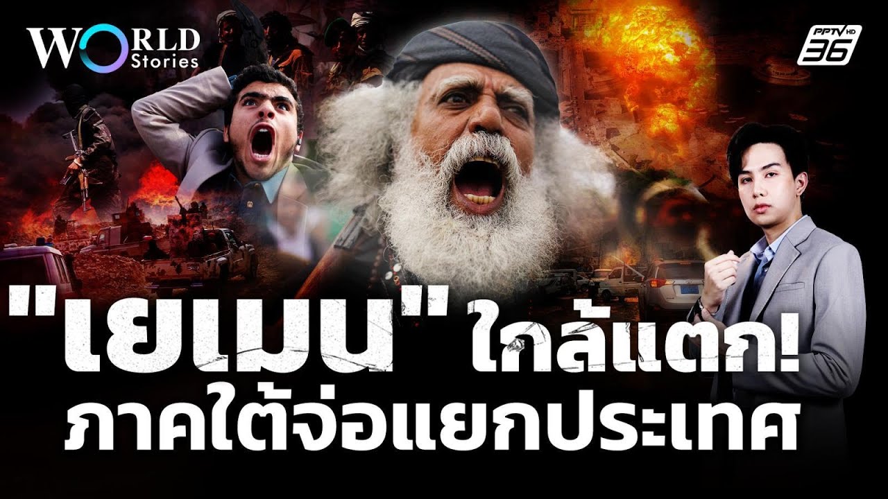 ศึกอำนาจตะวันออกกลาง 