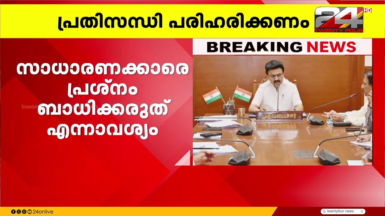 പാചകവാതക പ്രതിസന്ധി പരിഹരിക്കണം; പ്രധാനമന്ത്രിയ്ക്ക് കത്തെഴുതി എം കെ സ്റ്റാലിൻ | MK Stalin | PM Modi