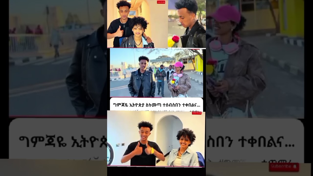 16 ጃንዋሪ 2026