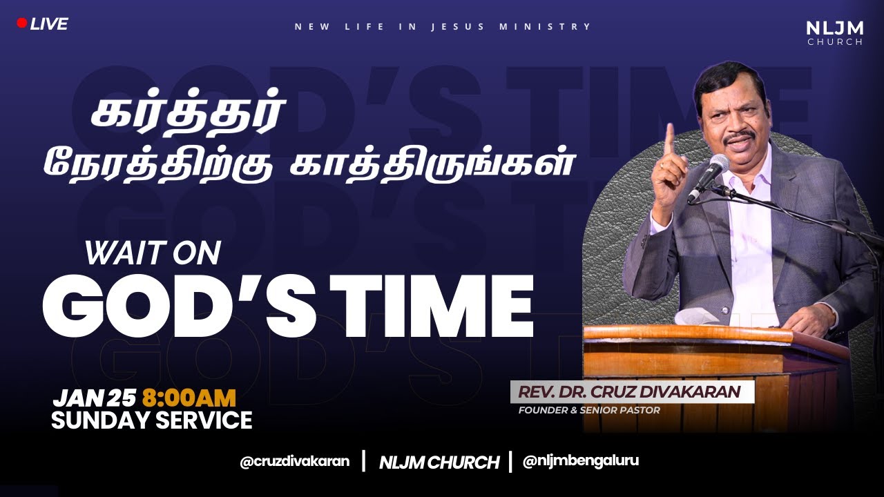🔴🅻🅸🆅🅴 SUNDAY SERVICE | Rev. Cruz Divakaran | 25 JAN 2026 | NLJM Church |