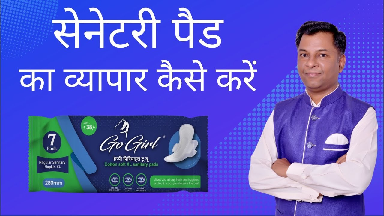 Sanitary Pad Business Basic Details |Yogesh Deshmukh
