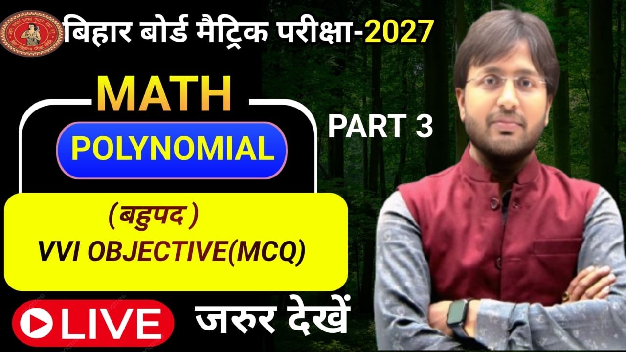 BIHAR BOARD Class 10th MATH POLYNMIAL UNIT 02 VVI Objective for  NEW SESSION MATRIC EXAM2027 PART 03
