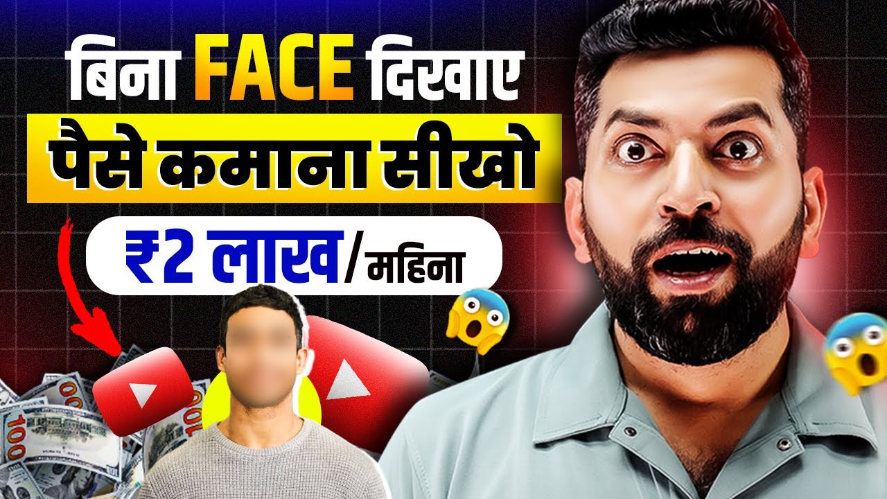 8 Faceless YouTube Channel Ideas to Grow & Earn Fast | High CPM Faceless YouTube Channel Ideas 2025