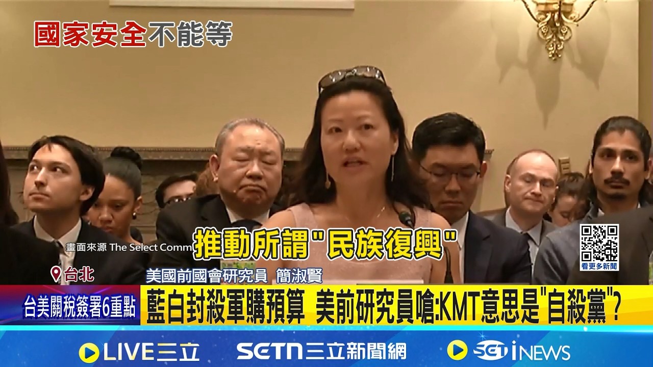 籲通過軍費預算! 美逾30議員致函韓國瑜.藍白黨魁 藍白封殺軍購預算 美前研究員嗆:KMT意思是