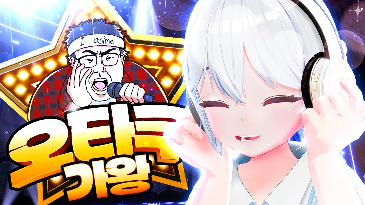 오타쿠라면 무조건 소름돋는 레전드 무대 ㄷㄷ;;