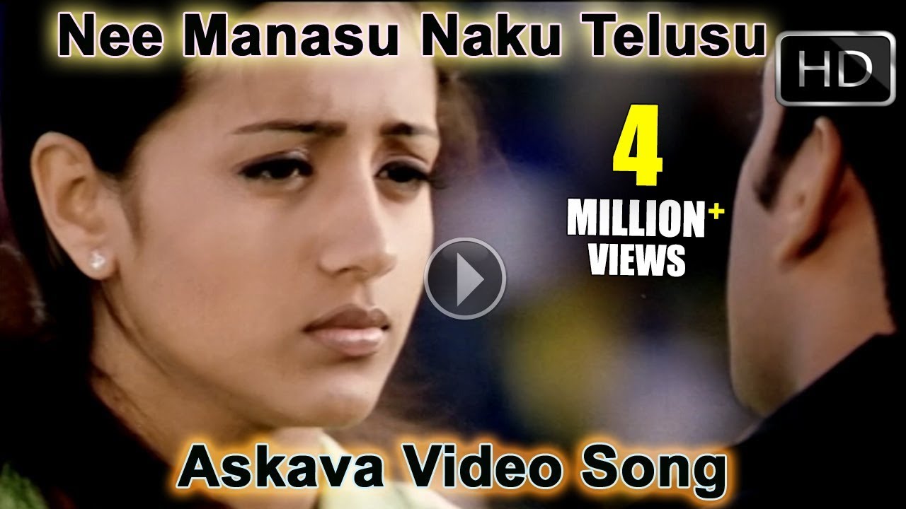 Nee Manasu Naku Telusu - Askava Video Song