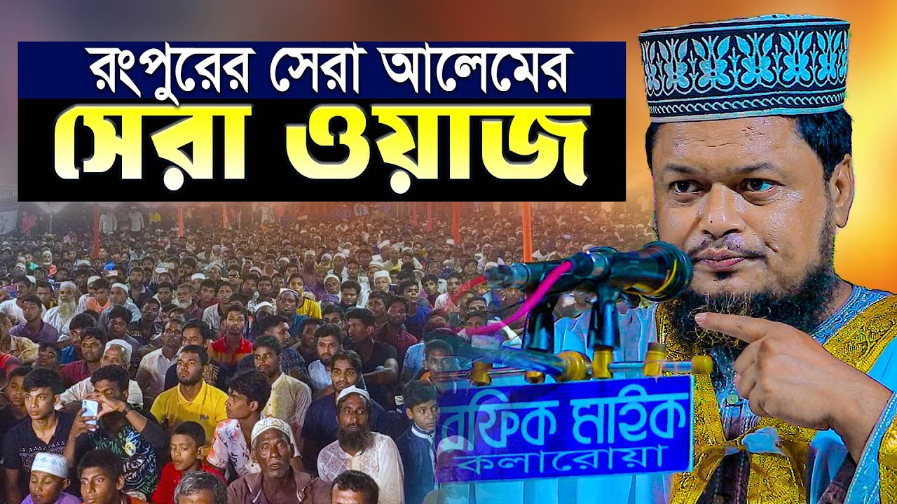 পৃথিবীর ২০০ কোটি মুসলিম কেন সৌদি আরবকে কলিজার চেয়েও বেশি ভালবাসে? Abu Sayeed Nesari Waz