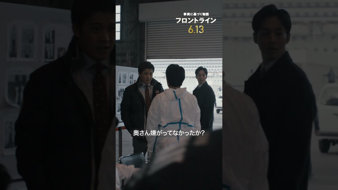DMAT隊員たち、命の&ldquo;最前線&rdquo;へ。『#映画フロントライン』2025年6月13日（金）公開 #池松壮亮
