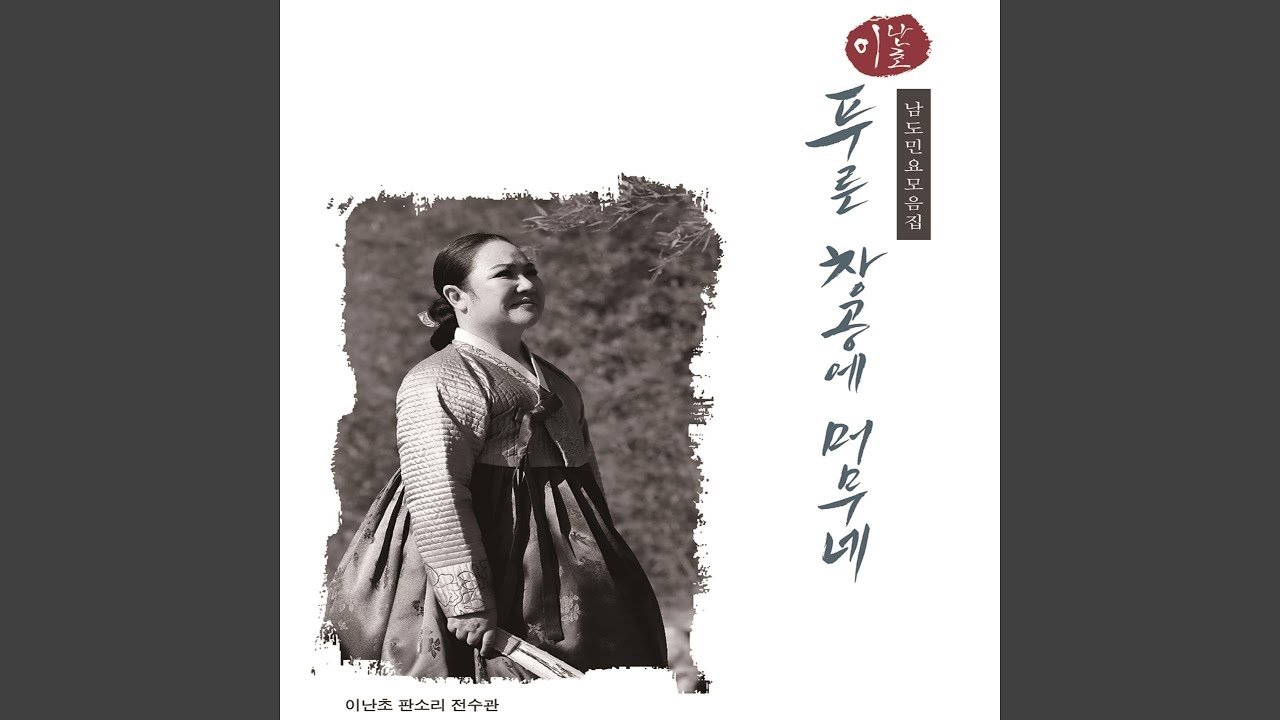 흥타령