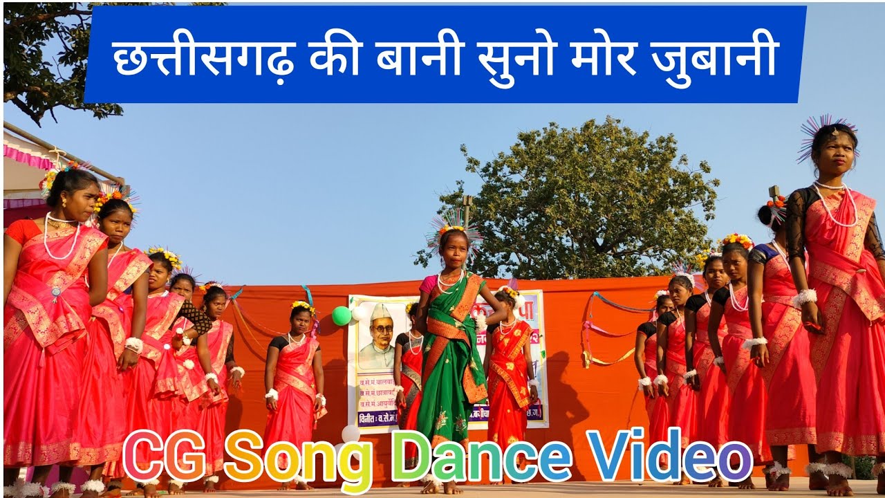 छत्तीसगढ़ की बानी सुनो मोर जुबानी | CG SONG DANCE VIDEO | FULL VIDEO | Lakra ST Official |