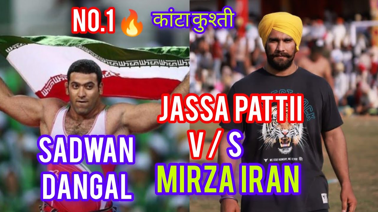 Jassa Patti V/S Mirza iran New kushti Today 🔥 Sadwan Dangal Nurpur Kangra Himachal