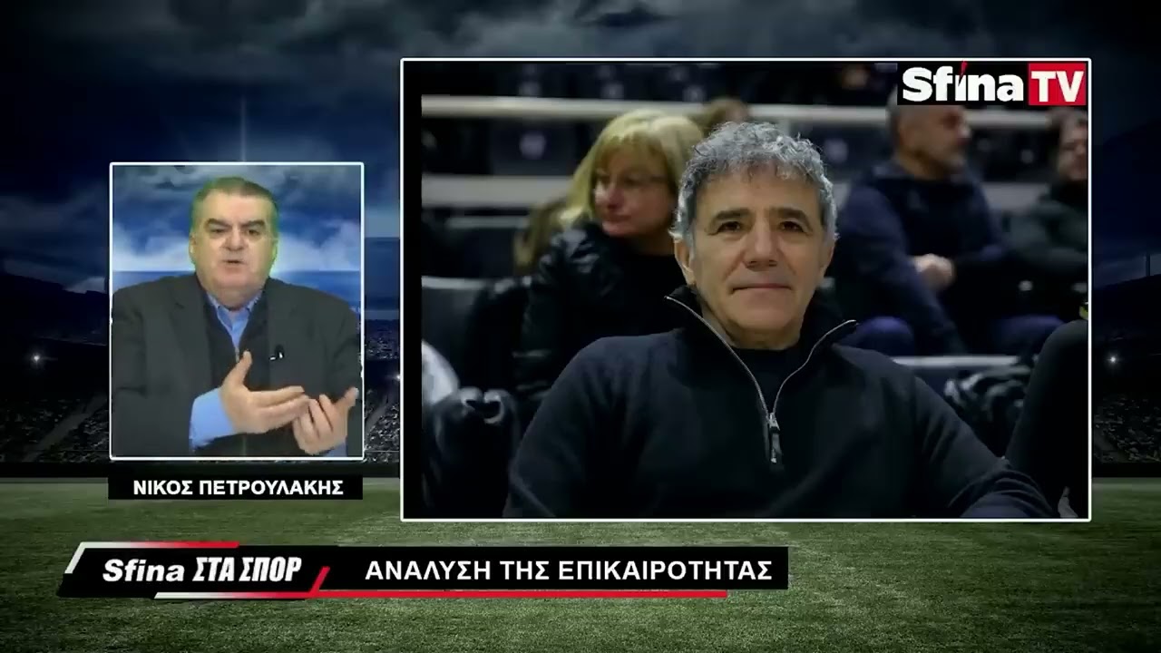 Η αλήθεια για τα εξώδικα Μυστακίδη και Ερασιτέχνη ΠΑΟΚ. (09/02/2026)