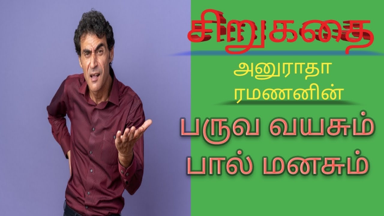 சிறுகதை,