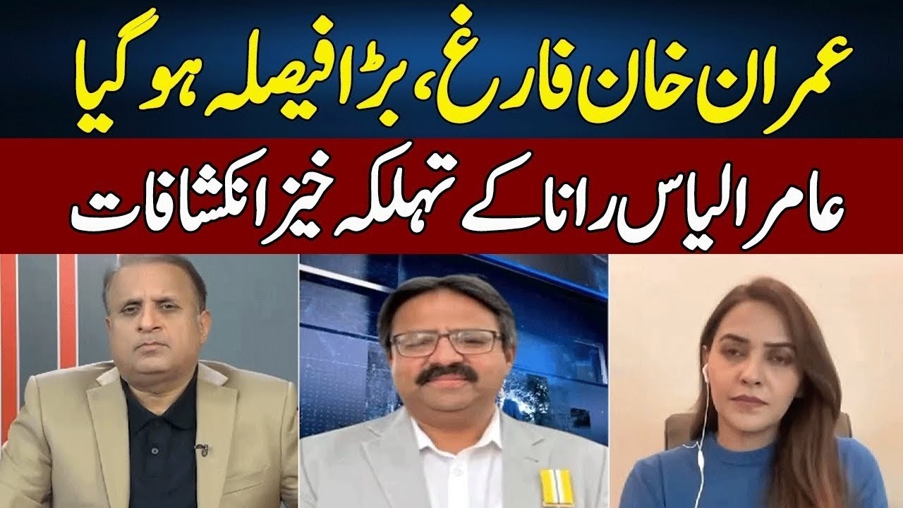 Shocking Revelations of Amir Ilyas Rana | Madd e Muqabil | Neo News | JE2S