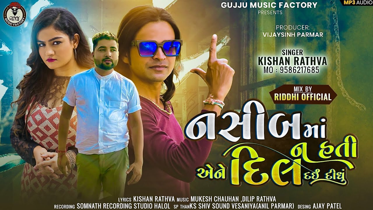 Kishan Rathva New Timli 2024||Nasib Ma Nati Ene Dil Dai Didhu||Viral Timli 2024||Kishan Rathva||