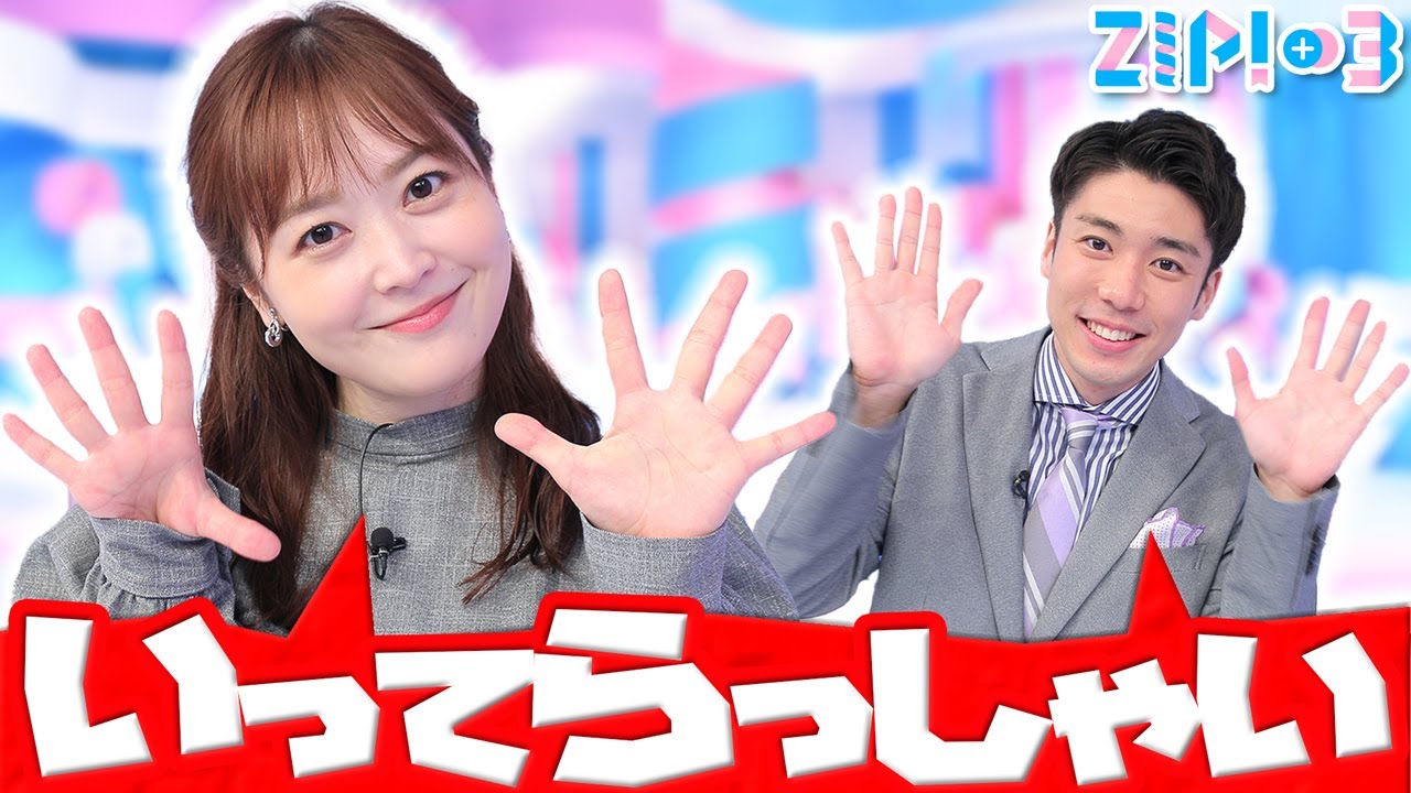 【ZIP!半年記念】水卜アナに質問コーナー＆ムチャぶり【水卜麻美、山﨑誠】