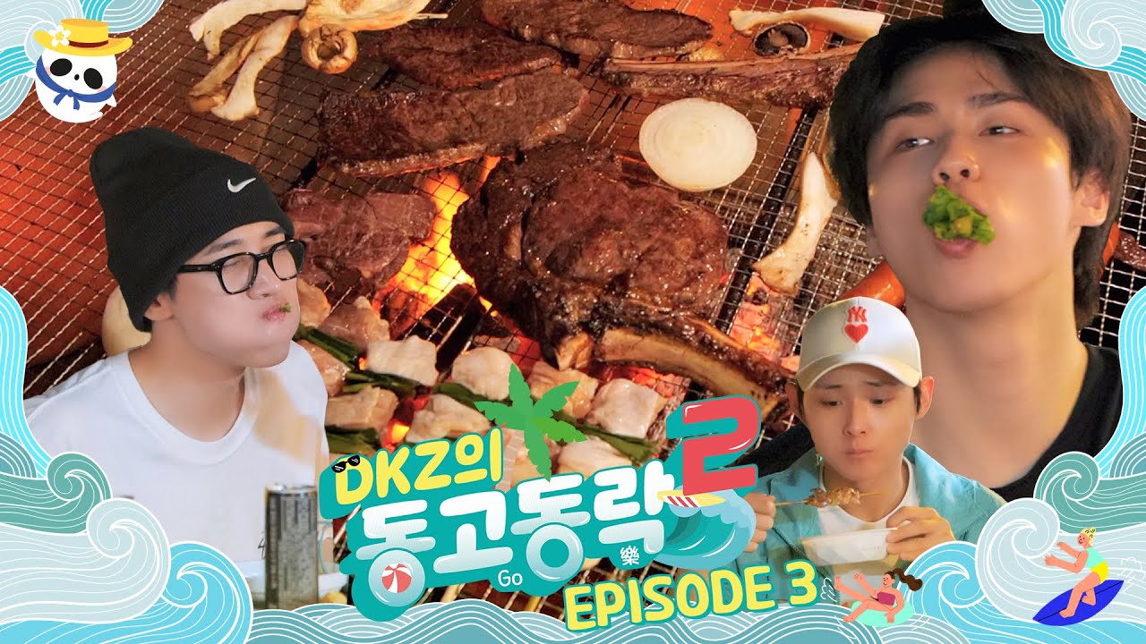[동고동락2] 우리 DKZ...대박나자~💘 | 'DKZ의 동고동락2' EP.03