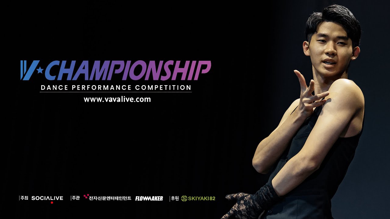 김성영 - FINALIST #VCHAMPIONSHIP2021