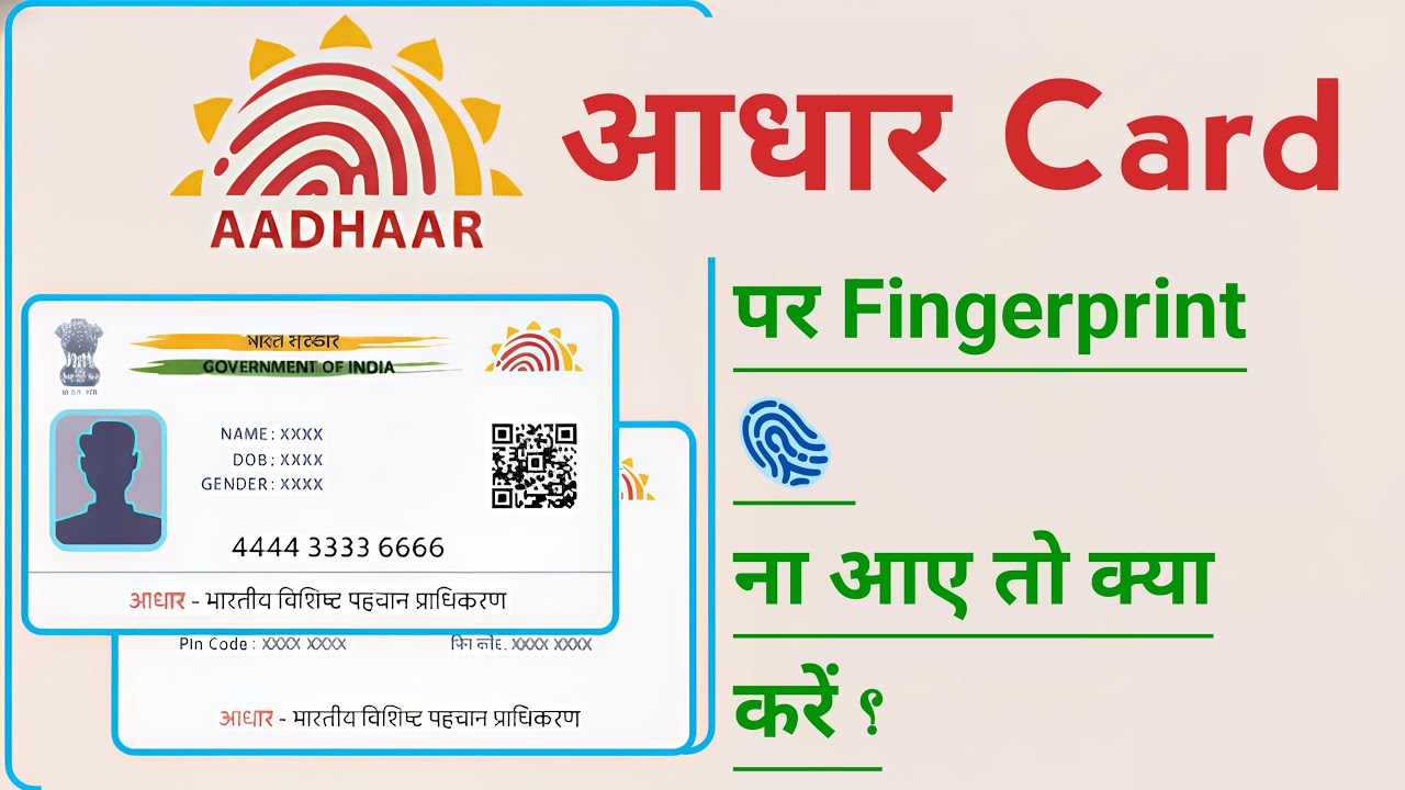 What to do if your fingerprint is not visible on your Aadhaar card?