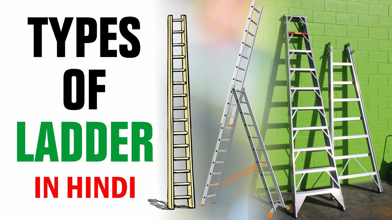 Types of Ladder in Hindi - Ladders in Fire Fighting / How many types of Ladders in Hindi #ladder