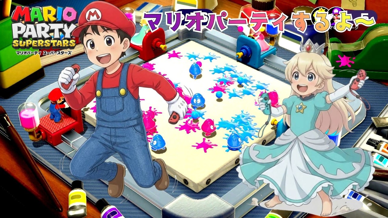 スイッチでマリオパーティーするよ～　4　ゲーム実況 　♯子供　♯ゲーム実況　♯スイッチ2　♯switch2 　♯MARIO　PARTY　SUPERSTARS