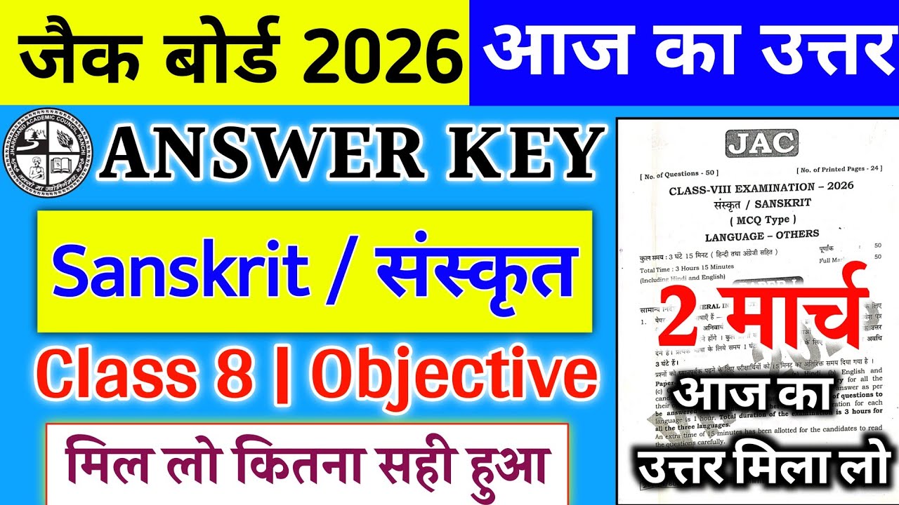 Class 8 Sanskrit Answer Key |2 March Sanskrit Answer Key |Jac Board Class 8 Sanskrit Answer Key 2026