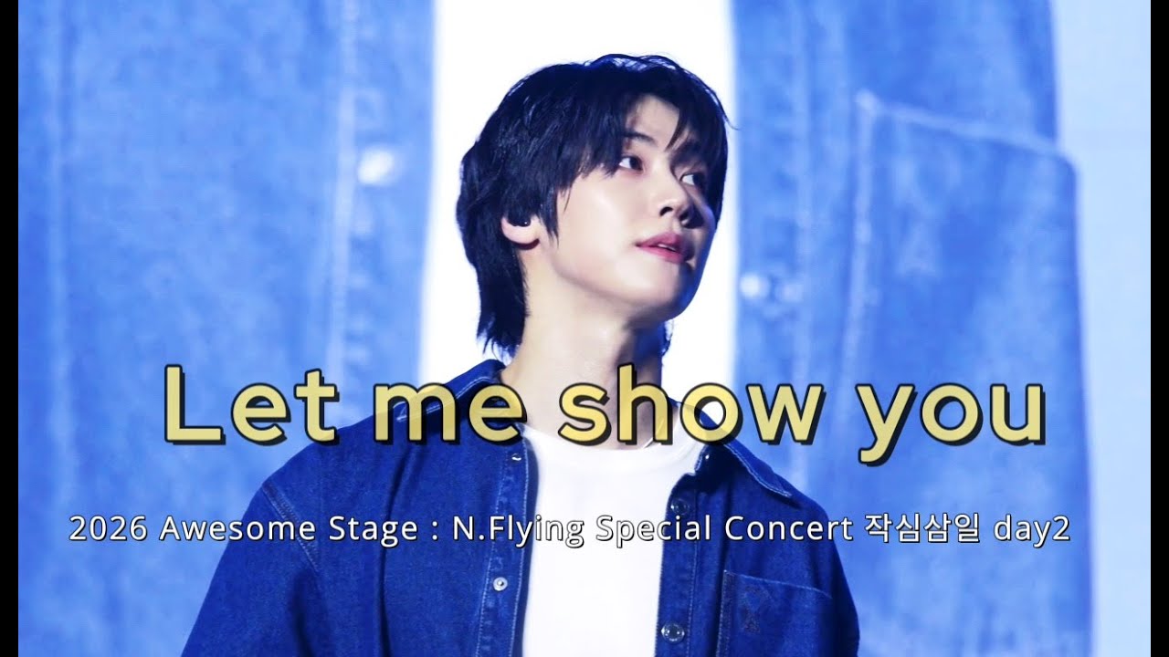 2026 Awesome Stage : N.Flying Special Concert 작심삼일 day2, Let me show you [직캠 4k]