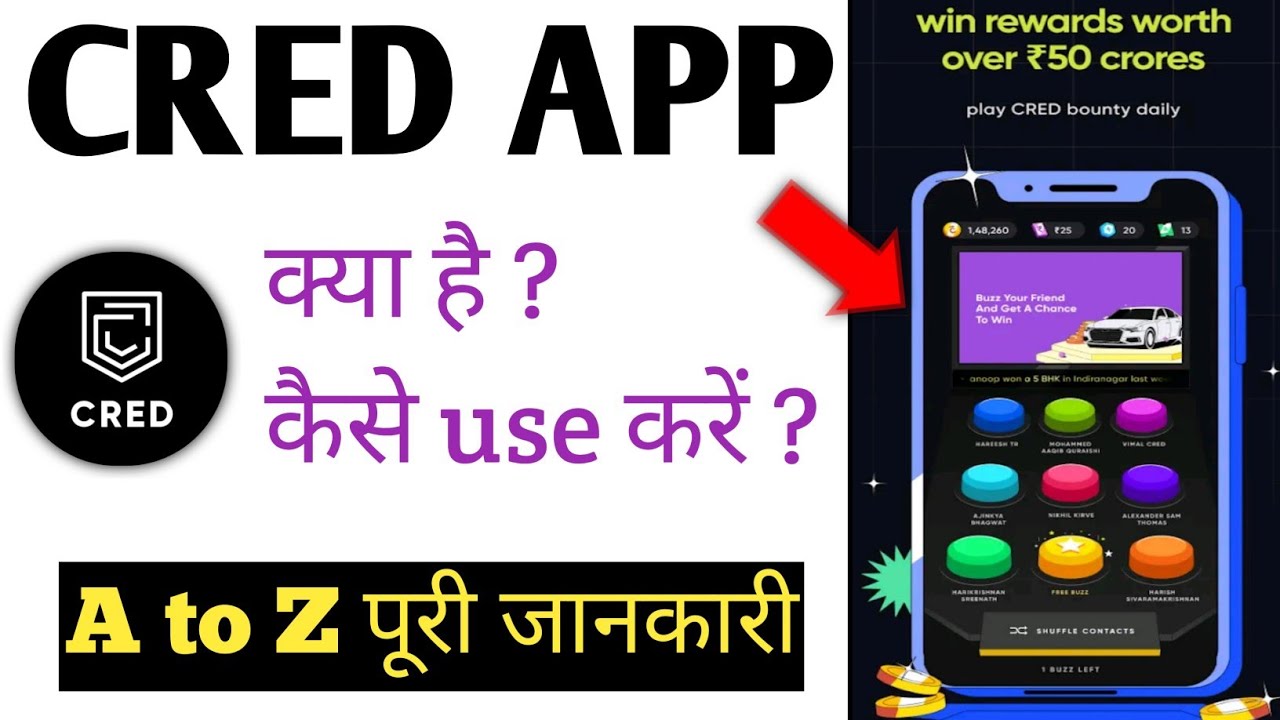 How to use cred app in hindi