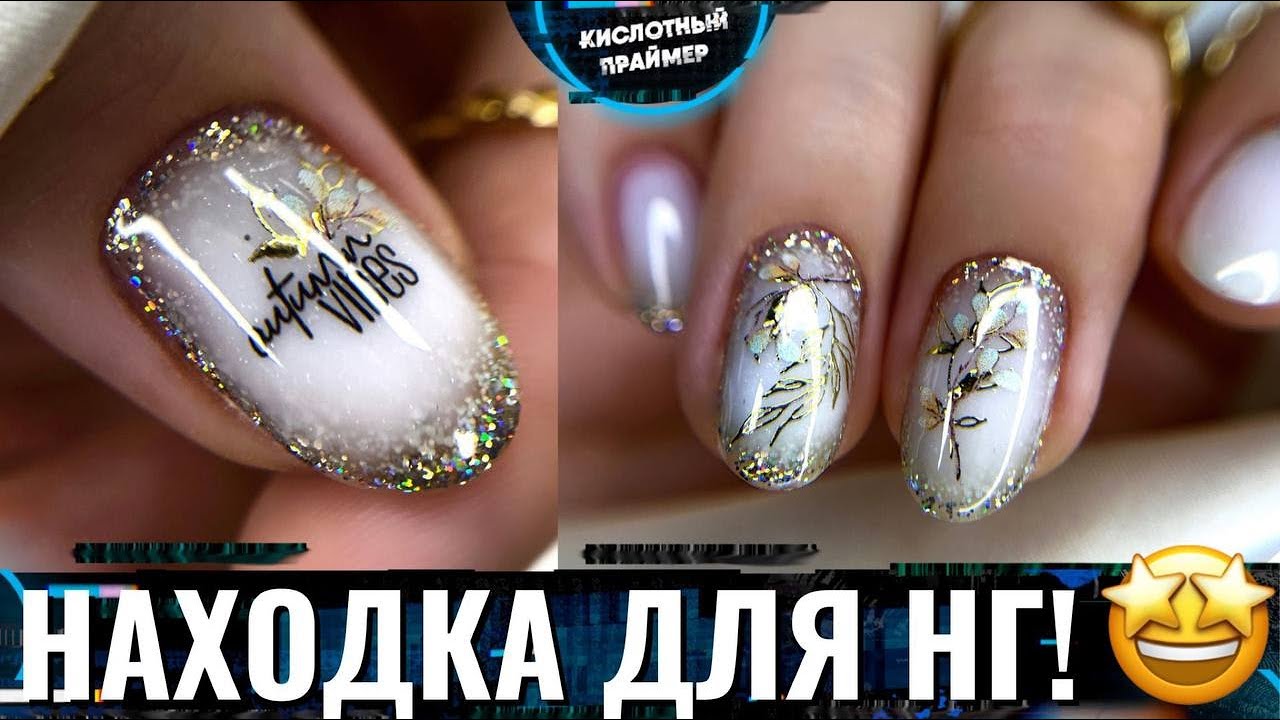 💥ДОРОГО! ЭФФЕКТНЫЕ ЗОЛОТЫЕ БЛЕСТКИ!😍 ЗОЛОТОЙ МАНИКЮР 2022💫 НОВЫЙ гель NIK NAILS👍 Зимний маникюр