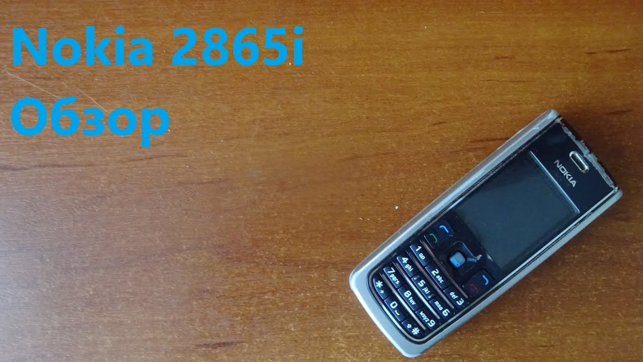 Обзор Nokia 2865i