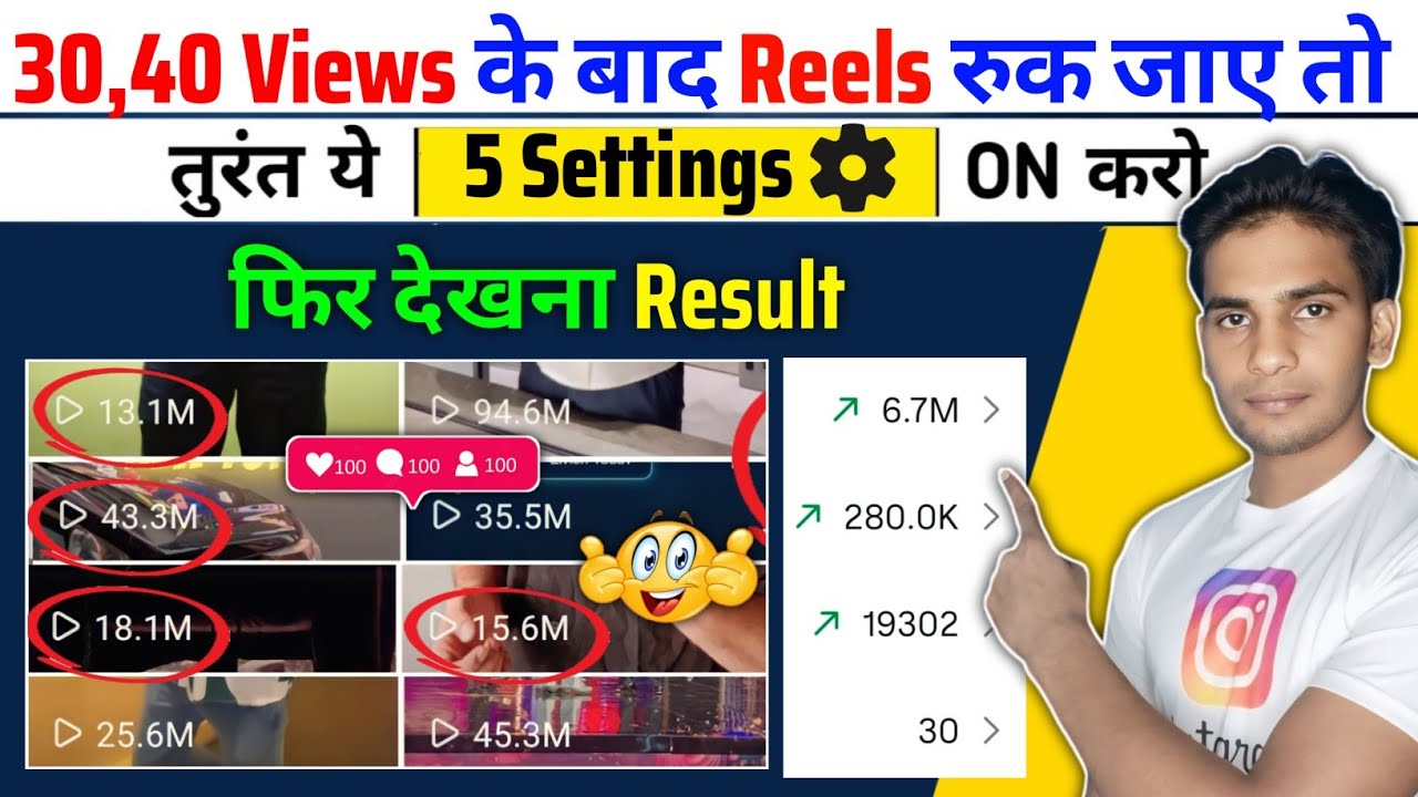 😱30,40 Views आता है तो अभी On करे ये Instagram Setting | Instagram par Followers kaise badhaye