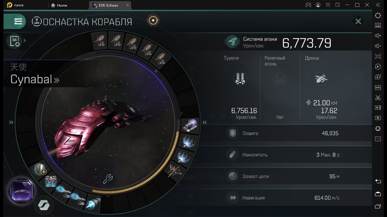 EVE Echoes: Гайд на Cynabal 6773 ДПС solo pvp и обзор имбейшего крейсера за 600+ миллиардов ISK