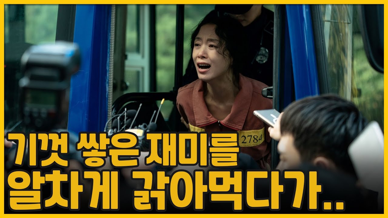 기껏 쌓은 재미를 알차게 갉아먹다가... | 자백의 대가
