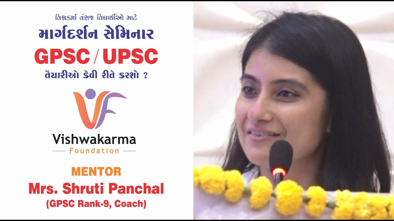 VF | GPSC-UPSC | Q&A | Mrs.Shruti Panchal (GPSC Ranker & Coach)