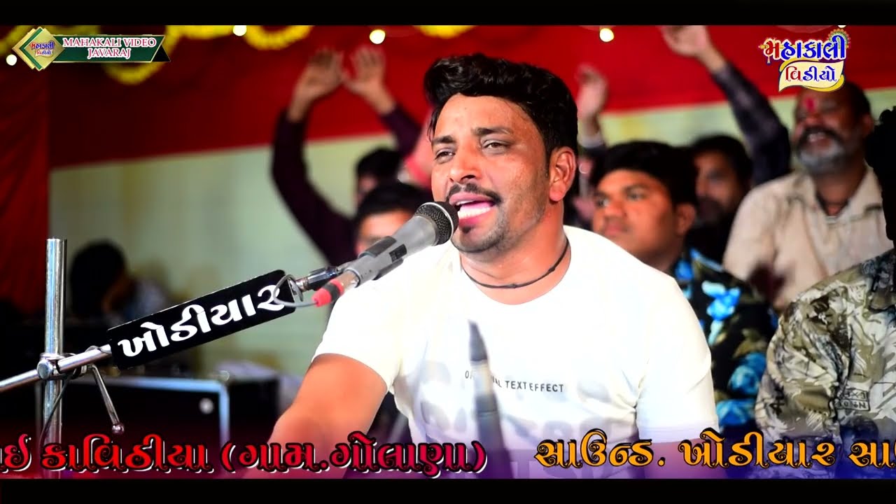 વિહત મહાકાળી માતાજી આરતી_સાણદીય પરીવાર_કલાકાર:-વિક્રમભાઈ કાવિઠીયા_ગામ:-સાણંદ