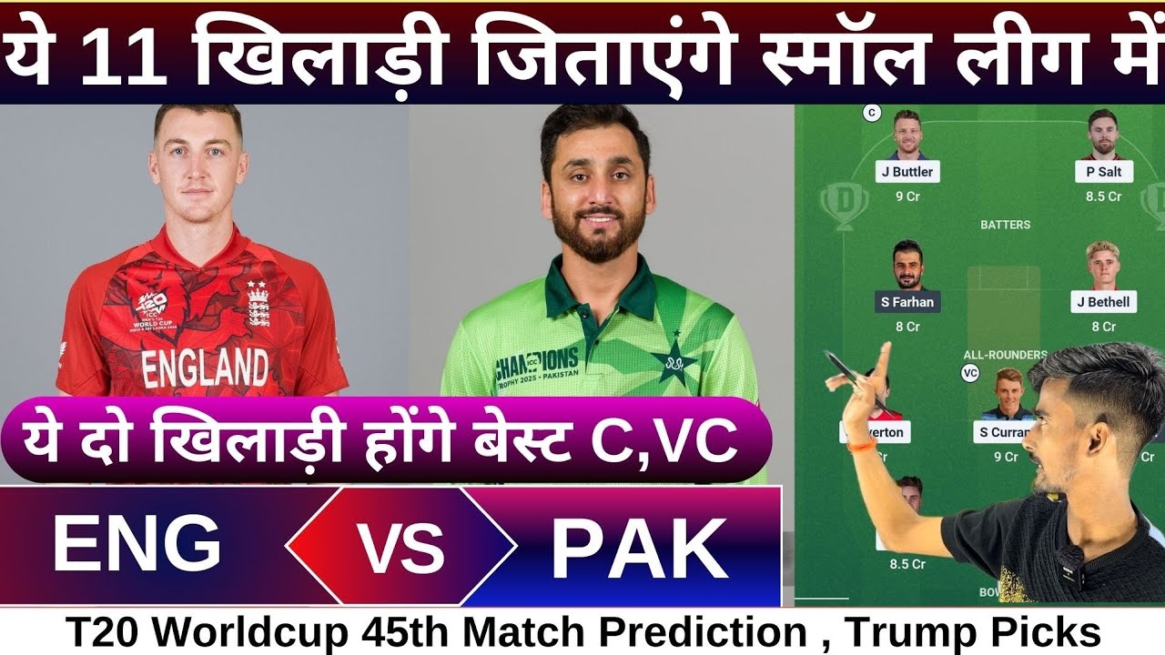 ENG vs PAK Worldcup 45th match dream11 team of today match | ENG vs PAK dream11 prediction 2026