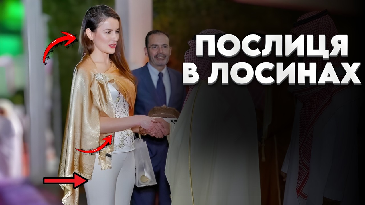 Послиця в лосинах: Чому Україна з такими дипломатами втрачає шанси заробити на війні в Ірані?