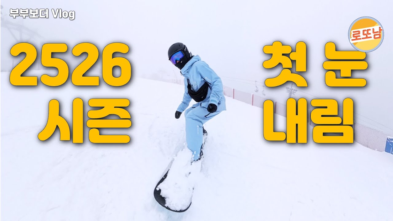 드디어 눈 다운 눈이 내렸다! 근데 습기를 곁들인...