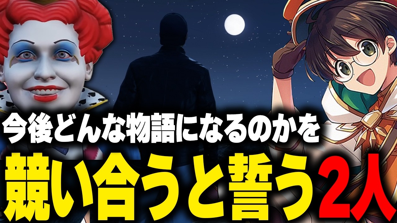 【ストグラ】新年にお互いの物語を競い合おうと誓うマクドナルドとボーイ【ライト 切り抜き】