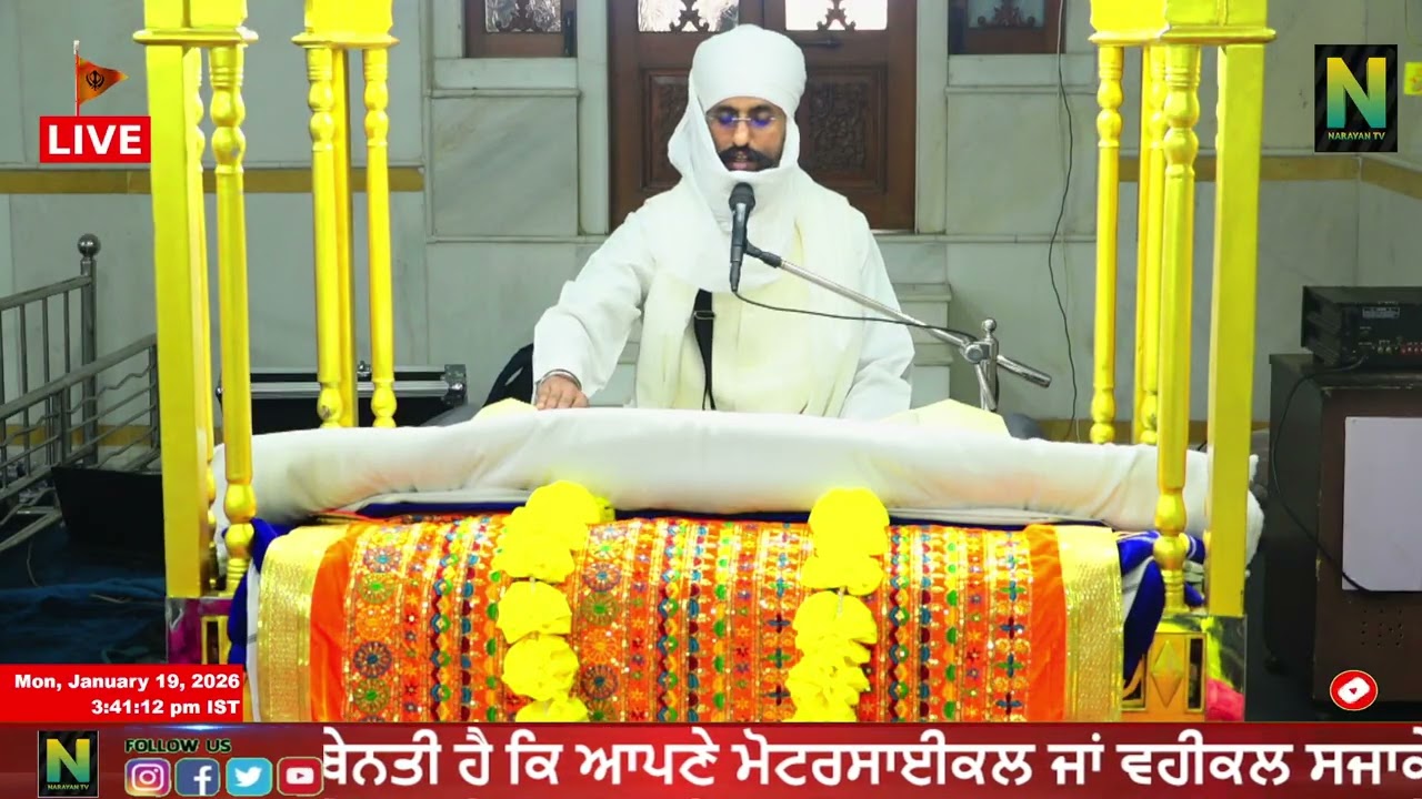 ਕਥਾ ਸ੍ਰੀ ਗੁਰੂ ਗ੍ਰੰਥ ਸਾਹਿਬ ਜੀ ਦੀ ।। ਵੱਲੋਂ ਭਾਈ ਨਿਰਮਲ ਸਿੰਘ ਜੀ || ਨਾਨਕਸਰ ਕਲੇਰਾਂ  19 - JANUARY - 2026
