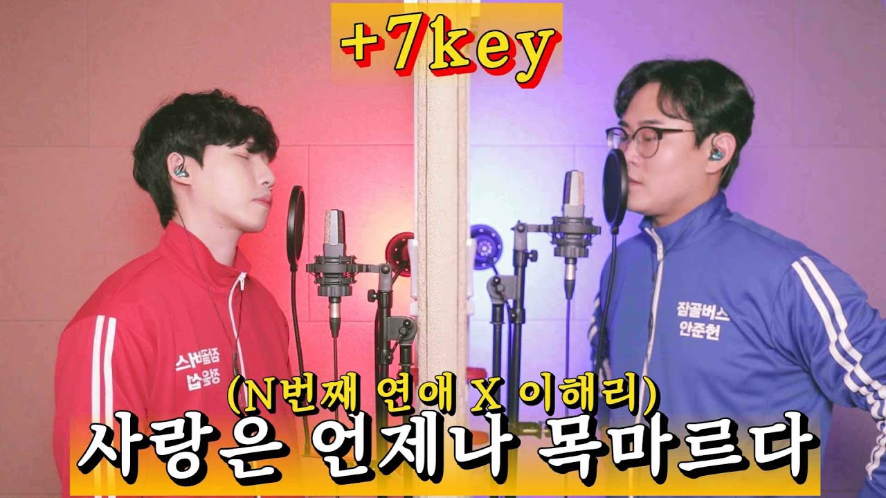 🔥여자노래는 키업대결 하지말자..🔥키업은 언제나 목아프다