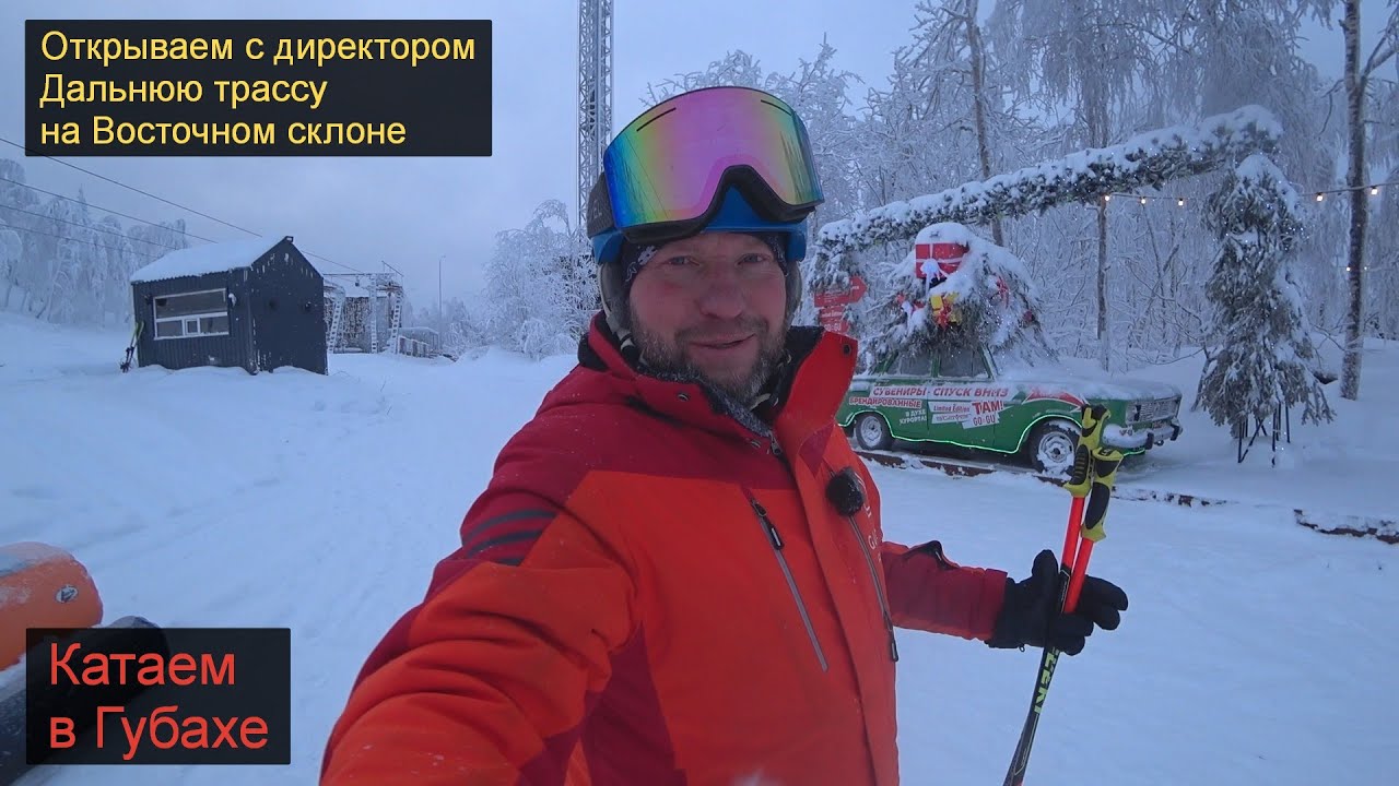 Будни в Губахе * Дальняя трасса на Восточном склоне * Катаем в Губахе