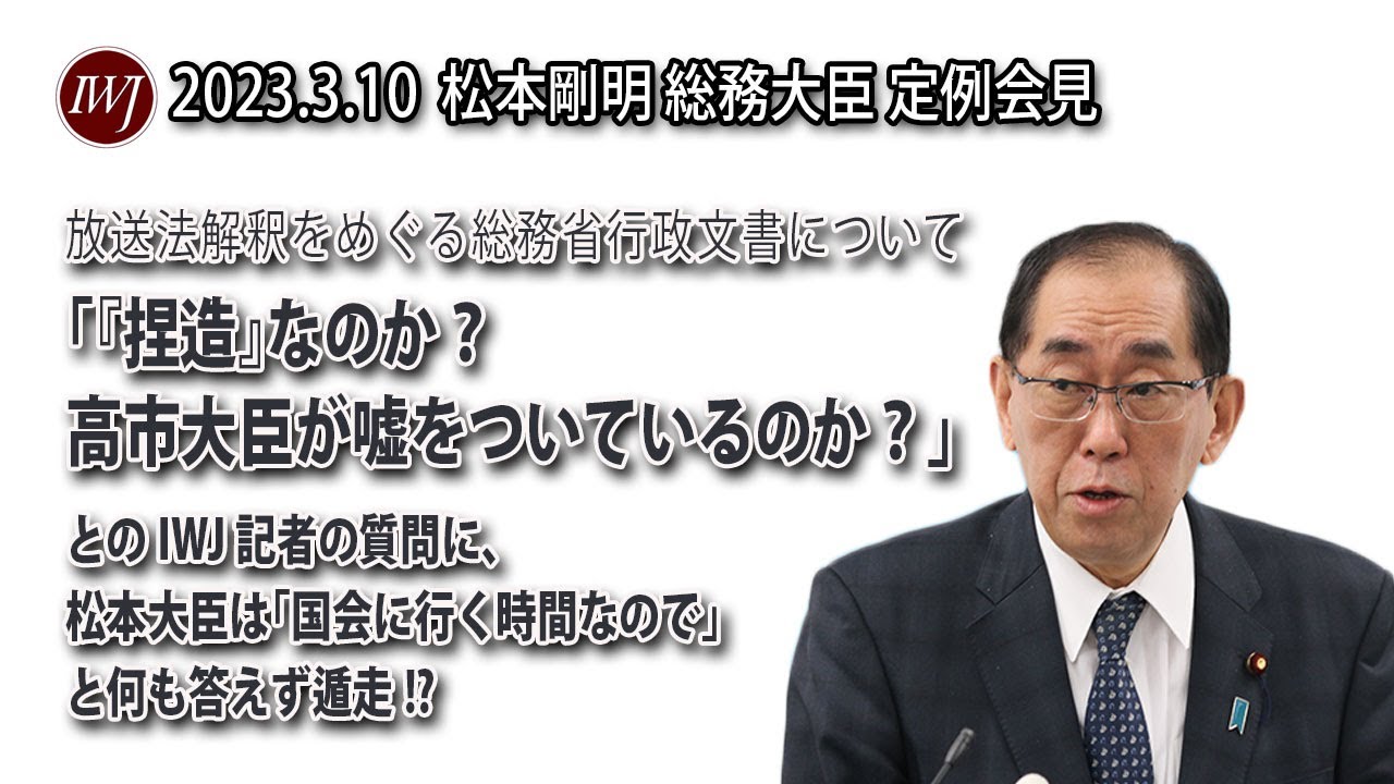 松本剛明 総務大臣 定例会見
