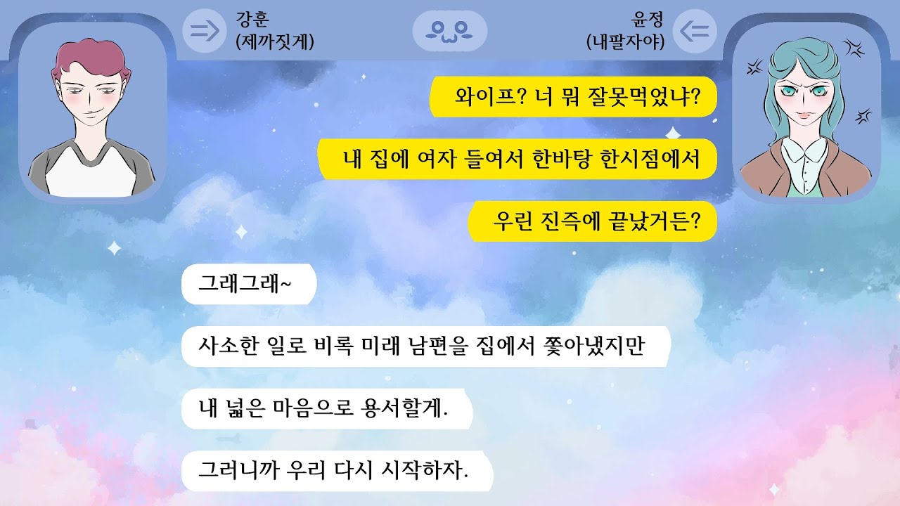 엉망진창사이다! 무시하던 여친 변호사 시험 합격하니 그제야 질척대다 안되니까 동거사실 퍼뜨려버린 남친의 최후