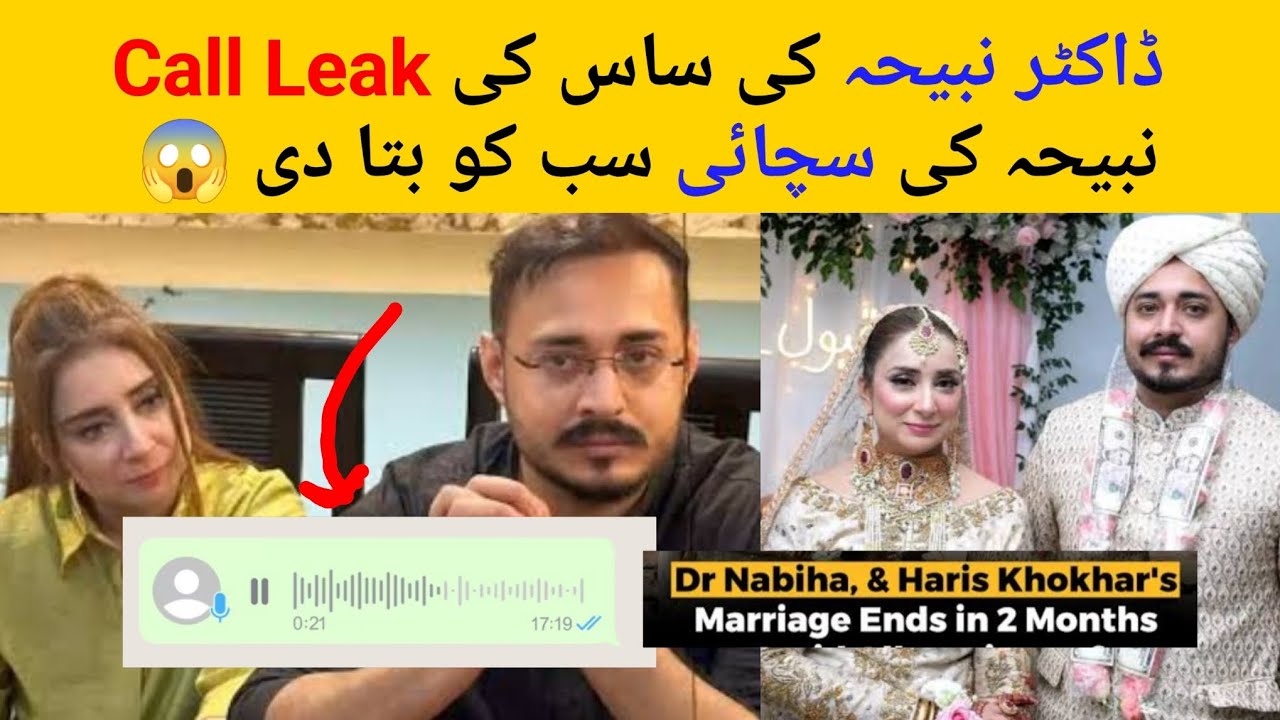 Dr Nabiha Mother in Law Voice Call Leak 😱 Dr Nabiha Third Divorce 💔 #viralvideo 