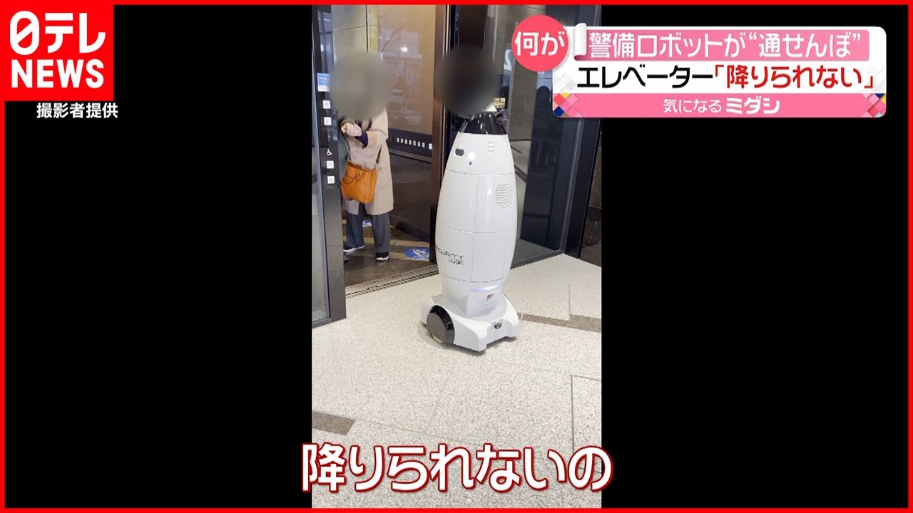 【困惑】警備ロボットがお年寄りを