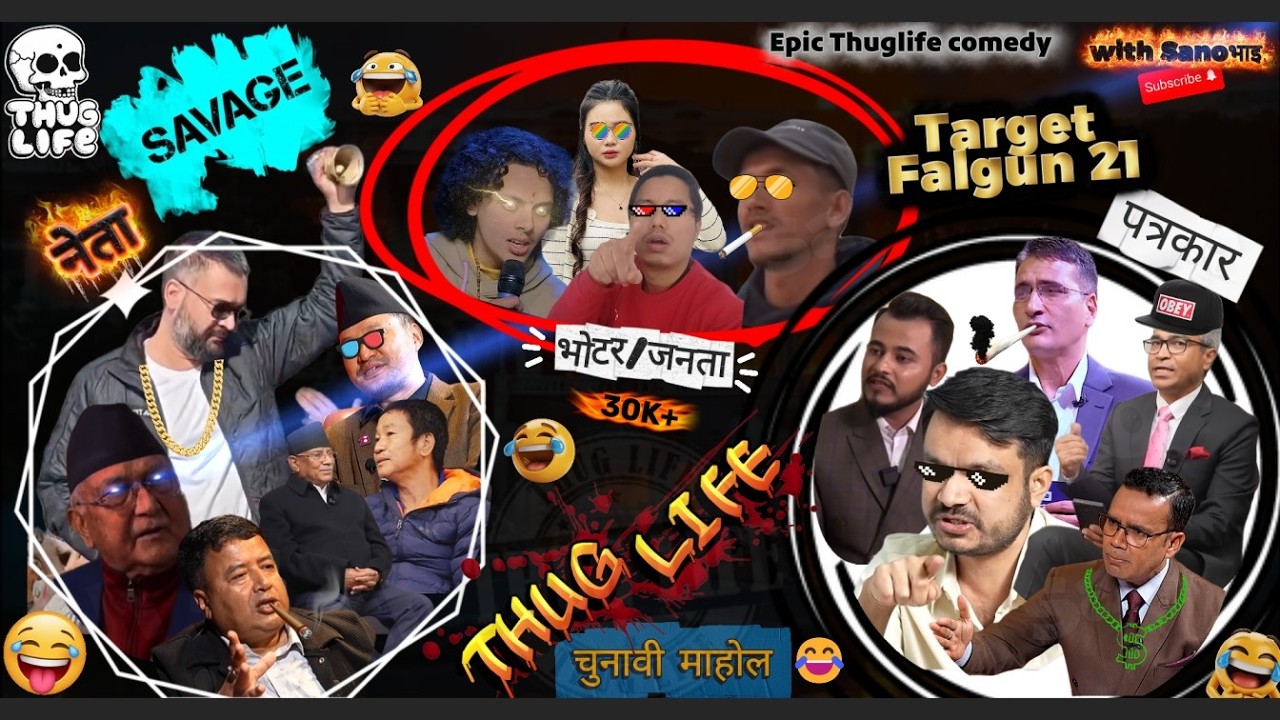 Public-Neta-Patrakar SAVAGE moments ☠️ epic THUGLIFE😂 नेताहरुको सातो उडाए 😁