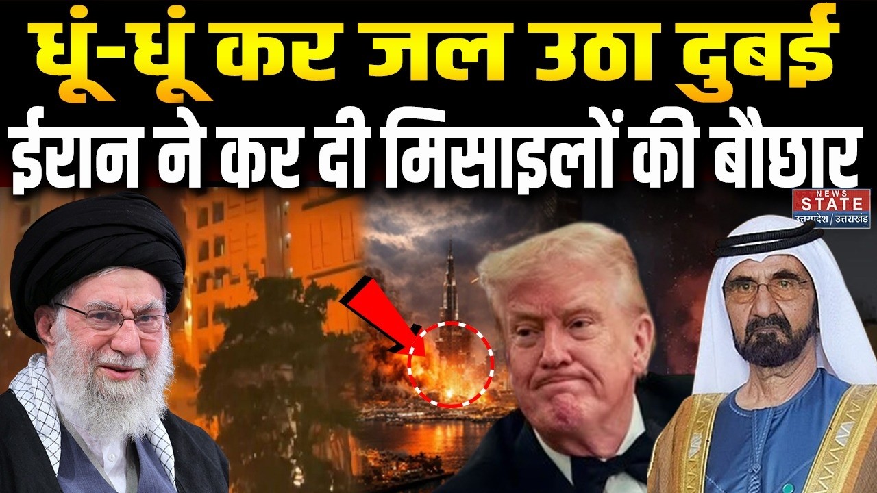 Iran Attack On Israel: मिसाइल हमलों से Dubai तबाह! | UAE | Khamenei | Qatar | Kuwait | Trump